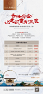 中式责任房企单图-志设网-zs9.com