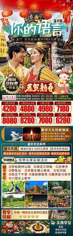 云南旅游海报-志设网-zs9.com
