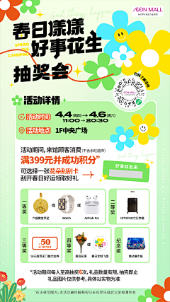 叁拾1采集到版式