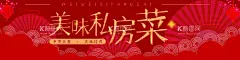 美味私房菜  - 源文件下载【酷图网】私房菜,私房菜展板,私房菜海报,私房菜展架,私房菜宣传,私房菜文化,私房菜广告,私房菜墙画,私房菜菜单,私房菜馆,仁和私房菜,中式餐饮,民俗餐饮,餐饮,舌尖上的美食,美食节,餐饮广告,餐饮吊旗,饮食展板,美味饮食,餐饮促销,餐饮宣传,家乡菜,家乡菜海报,农家菜,乡下菜,