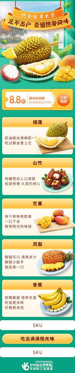 小公举快快来采集到水果01