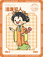 古风女孩合集- design by 插画设计师-西瓜