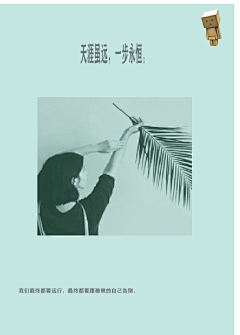冬雪交织的椿采集到日系海报