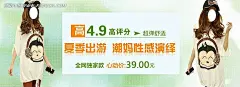 夏季孕妇装淘宝促销海报PSD素材|促销活动宣传　网店装修素材|淘宝促销海报|淘宝海报|淘宝海报模板|淘宝装修|淘宝钻展|网店装修|孕妇装|ps淘宝促销海报|双12淘宝促销海报|淘宝促销海报素材|2014淘宝促销海报