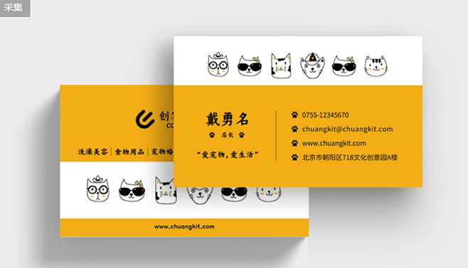 【宠物店医疗护理名片】_名片在线设计-创...