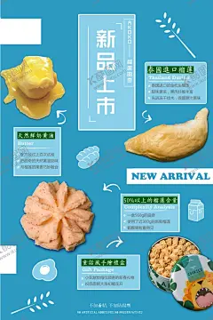 榴莲手工曲奇饼干海报 【酷图网】曲奇,曲奇饼,榴莲曲奇,丹麦曲奇,饼干展架,饼干海报,饼干展架贴画,饼干展架灯箱,饼干,饼干展架模板,饼干展架图,高清饼干展架,漂亮饼干展架,饼干展架文件,饼干展架素材,饼干展架招贴,饼干店展架,饼干展架系列,饼干系类展架,饼干促销展架,饼干展架背景,饼干包装,美味饼干展架,曲奇饼展架,五谷杂粮