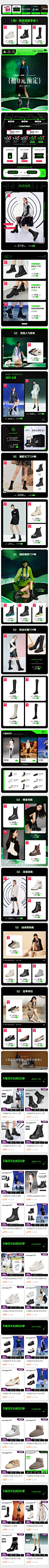 2021-10-22 [ 红蜻蜓女鞋官方旗舰店 无线端页面截图快照 ]
