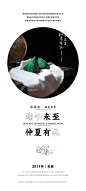 问童子 x 胡庆余堂 | 端午未至，仲夏有礼-古田路9号-品牌创意/版权保护平台
