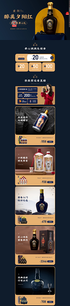 P88TcELm采集到酒