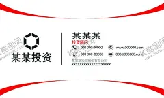 投资名片 【酷图网】名片,投资,金融,红色,白色,简洁,简单,理财名片