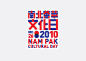 Traditional Chinese Cultural Day : We were invited to design a visual identity for an event day show-casting traditional Chinese craftsmanship. Two strong color were adopted as the typographic and graphic element to reflect the culture in the Southern par
