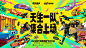 @和平精英 的个人主页 - 微博