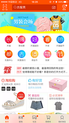 青谷采集到★优秀APP 活动icon