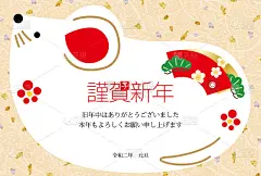 2020年的日本贺年卡。