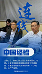 【海报】“中国经验”为全球战疫传递信心与力量--图片频道--人民网