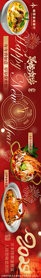 跨年新年餐饮五连图-源文件-志设网-zs9.com