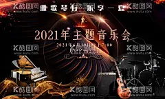 音乐会  - 源文件下载【酷图网】音乐会,钢琴演奏会,合唱团音乐会,音乐会展板,音乐会展架,音乐会海报,合奏团海报,合奏团,合奏海报,音乐会广告,音乐会灯箱,音乐会设计,梦想音乐会,音乐会模板,音乐会素材,音乐会演奏,演奏团,合唱团,乐队海报,校园音乐会,大学生音乐会,演奏会背景,新年音乐会,师生音乐会,迎新音乐会,大剧院音乐会