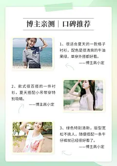 电商女装好物推荐商品列表