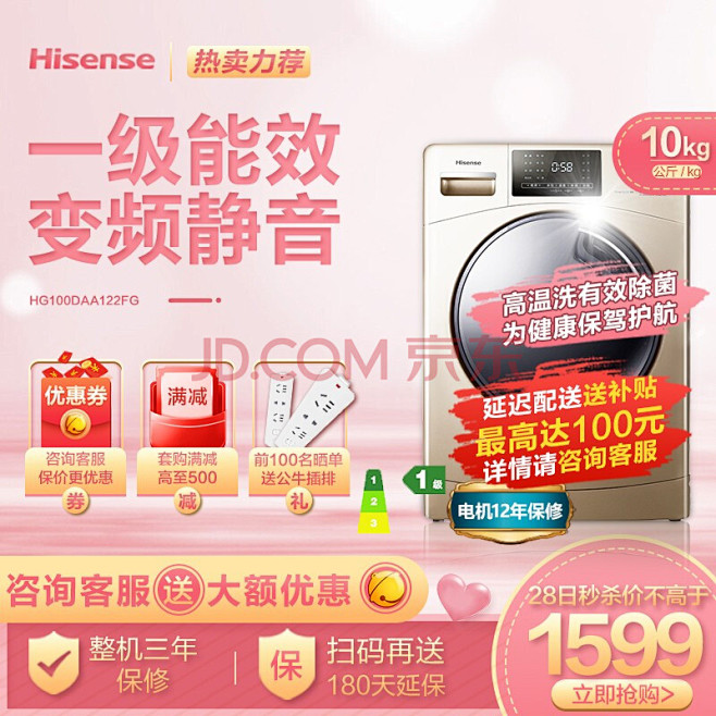 【海信（Hisense）HG100DAA...