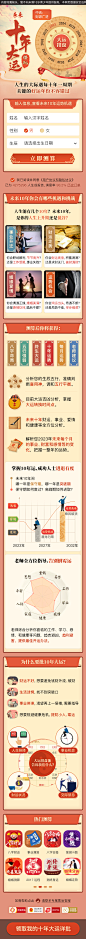 十年大运