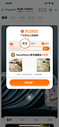 关注弹窗