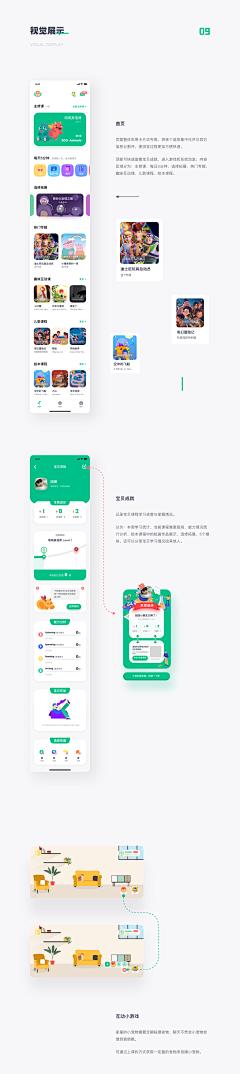 短发小熊采集到UI