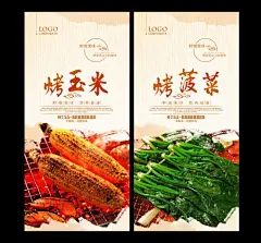 烧烤宣传海报_百度图片搜索
