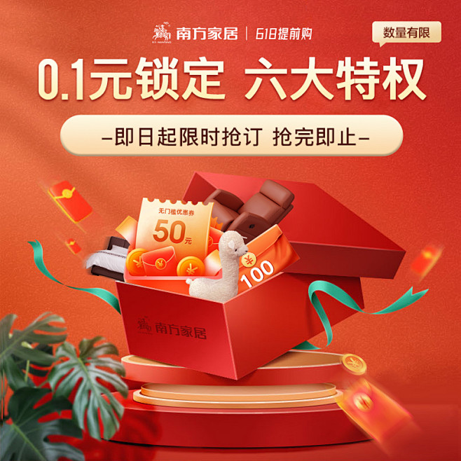 南方家居旗舰店的50元无门槛店铺优惠券0...