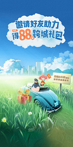 K&V采集到网约车