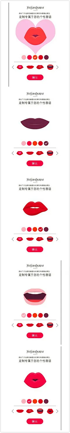 视频动画类H5：网易新闻，职场反击战