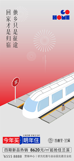 孟婷1996采集到返乡置业