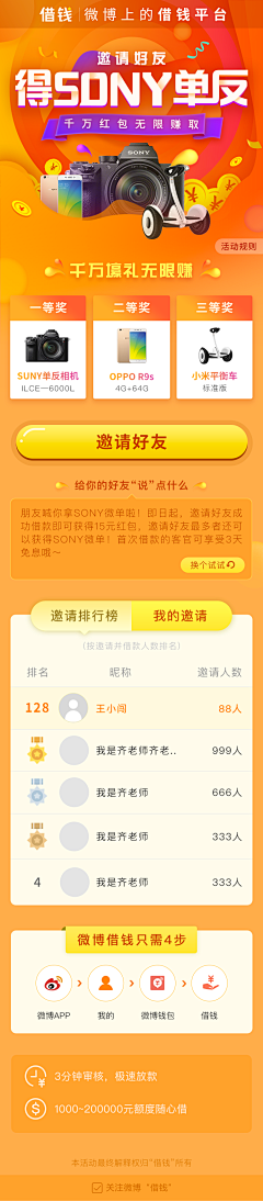 温柔以待😏采集到h5