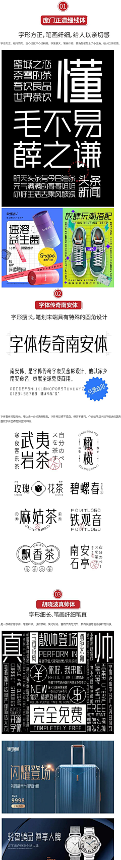 Alice莉姿采集到字体