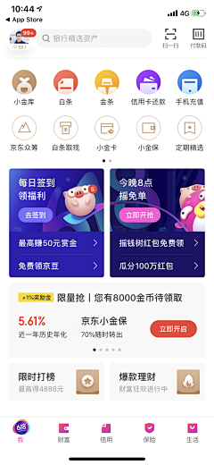 九宫舞采集到APP/主界面