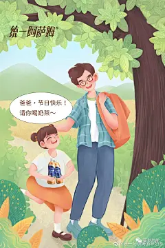 2021年父亲节品牌海报合集，再给爸爸送份礼_策划总舵-商业新知