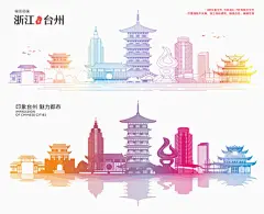 台州