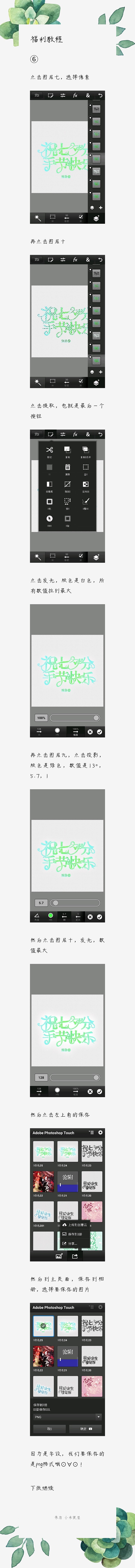 七夕快乐⑥/辣条原创教程/可商