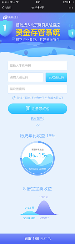 cwOSv0x1采集到金融保险app