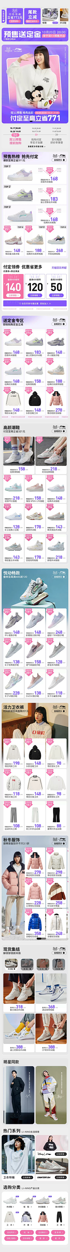 一战成神采集到预售