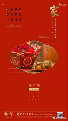老板一杯黑咖啡采集到春节