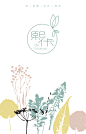 花店LOGO