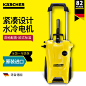 德国凯驰Karcher高压洗车机进口家用220V洗车器清洗机洗车泵神器