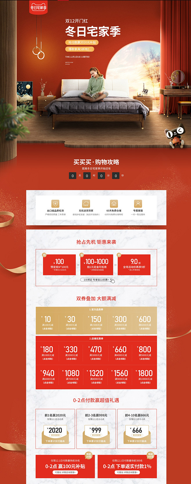 冬日宅家季-华文世家旗舰店-天猫Tmal...
