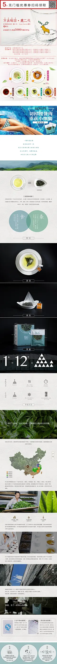 chali花草茶原味乌龙茶 安溪铁观音茶里袋泡茶叶盒装12小茶包36g-tmall.com天猫

chali茶里 袋泡茶 散茶 礼盒茶 年中大促 Banner 海报  活动专题  详情页 茶叶

