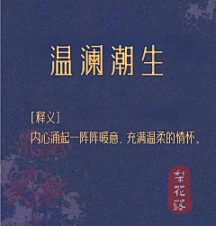 吃货归来采集到语言文字