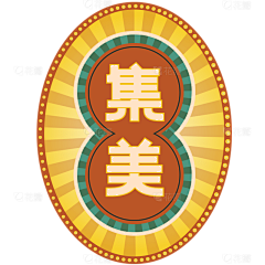 云中再无白响采集到ui_脑洞找茬