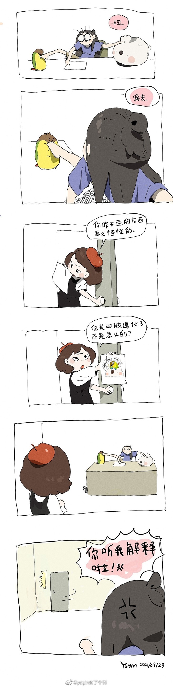@yogin幺了个菁 的个人主页 - 微...