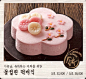 How to make rice cake... cake. =)  In Korean. Eeeeek, can someone translate to English.