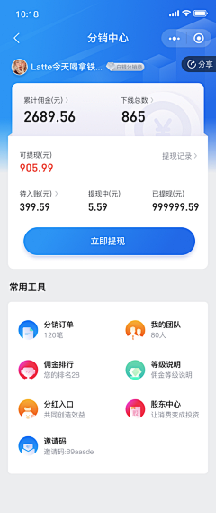 HIHT1采集到分销页面