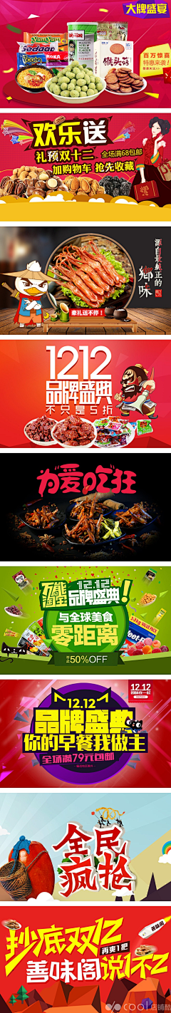 小狒狒`采集到详情-食品